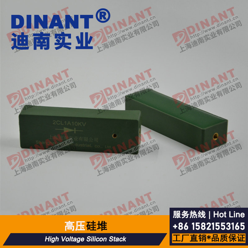 2CL1A10KV 高压硅堆