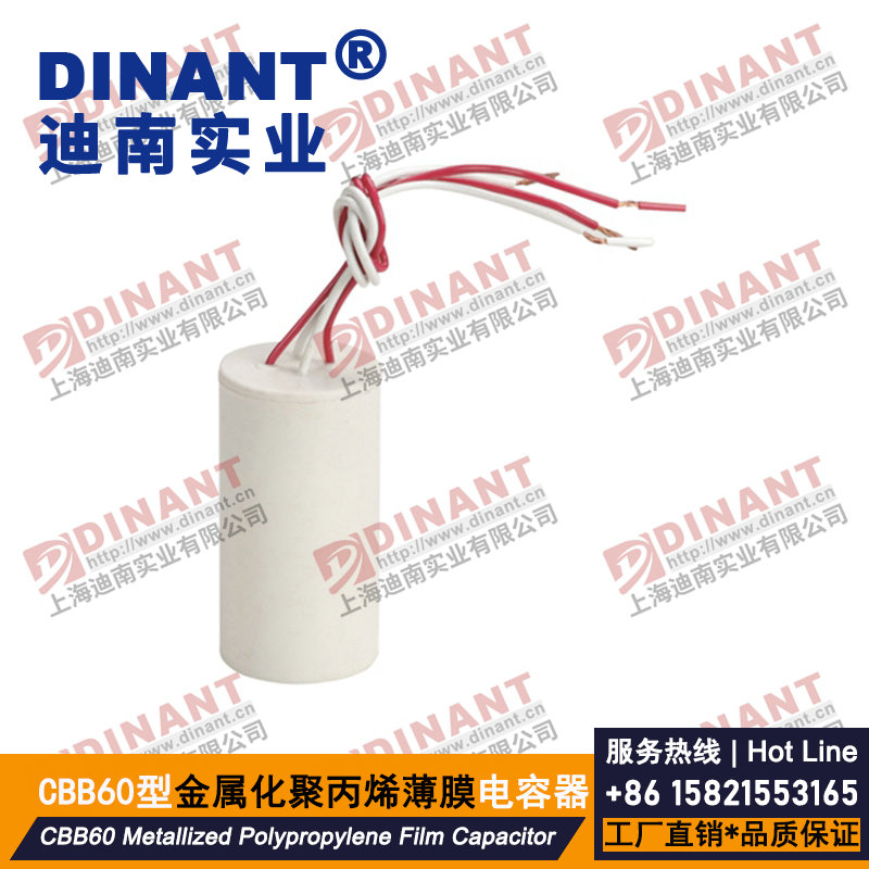 CBB60-A-207 金属化薄膜电容器