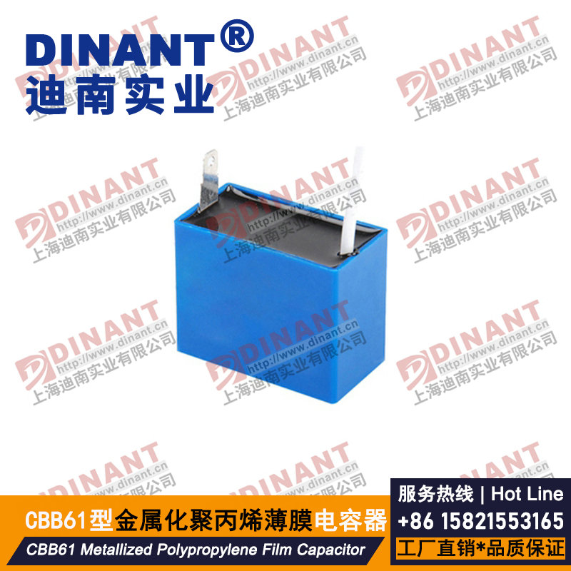 CBB61-B-101 金属化薄膜电容器