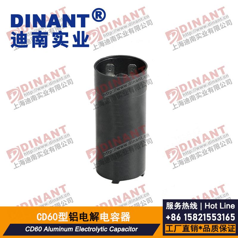 CD60A-602 铝电解电容器