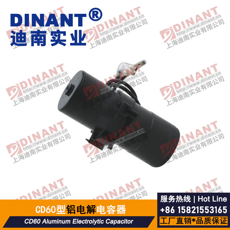 CD60A-604 铝电解电容器