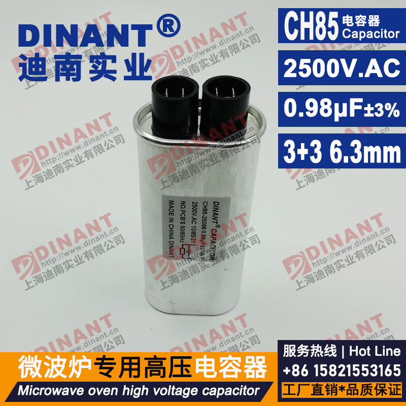 CH85型微波炉专用高压电容器