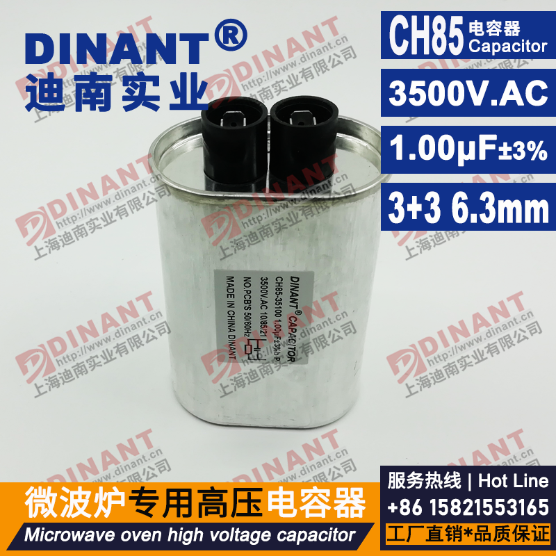 CH85型微波炉专用高压电容器